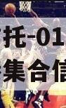 国企信托-01号西安航空港集合信托