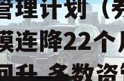 券商资管FY1号集合资产管理计划（券商资管规模连降22个月后首次回升,多数资管子公司）