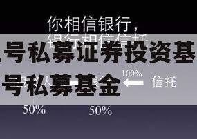 三号私募证券投资基金,1号私募基金