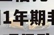 A级央企信托-759号泰州1年期非标,泰州信托项目政信